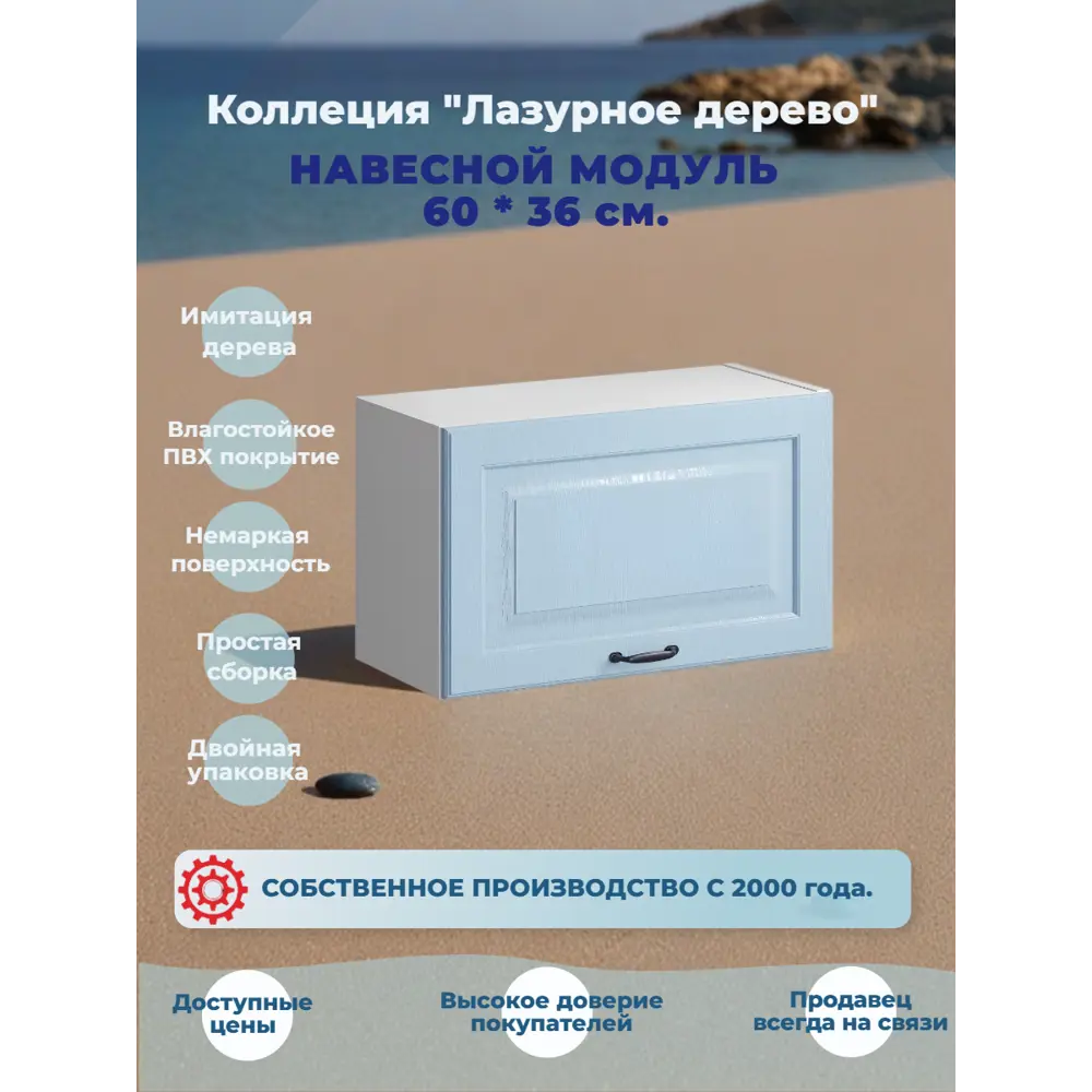 Фото 10 Навесной шкаф Romeo Bvmebel для вытяжки 60x36x31 см МДФ цвет голубая лагуна Фото 10 Навесной шкаф Romeo Bvmebel для вытяжки 60x36x31 см МДФ цвет голубая лагуна