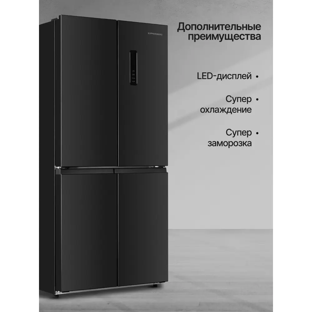 Фото 3 Холодильник Kuppersberg NFFD 186 DX 83x182.2 см цвет черный Фото 3 Холодильник Kuppersberg NFFD 186 DX 83x182.2 см цвет черный