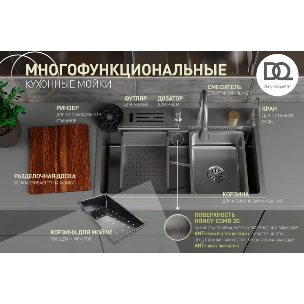 Фото 4 Мойка для кухни D&k 75x46 см глубина чаши 22 см нержавеющая сталь aisi 304 цвет темно-серый Фото 4 Мойка для кухни D&k 75x46 см глубина чаши 22 см нержавеющая сталь aisi 304 цвет темно-серый