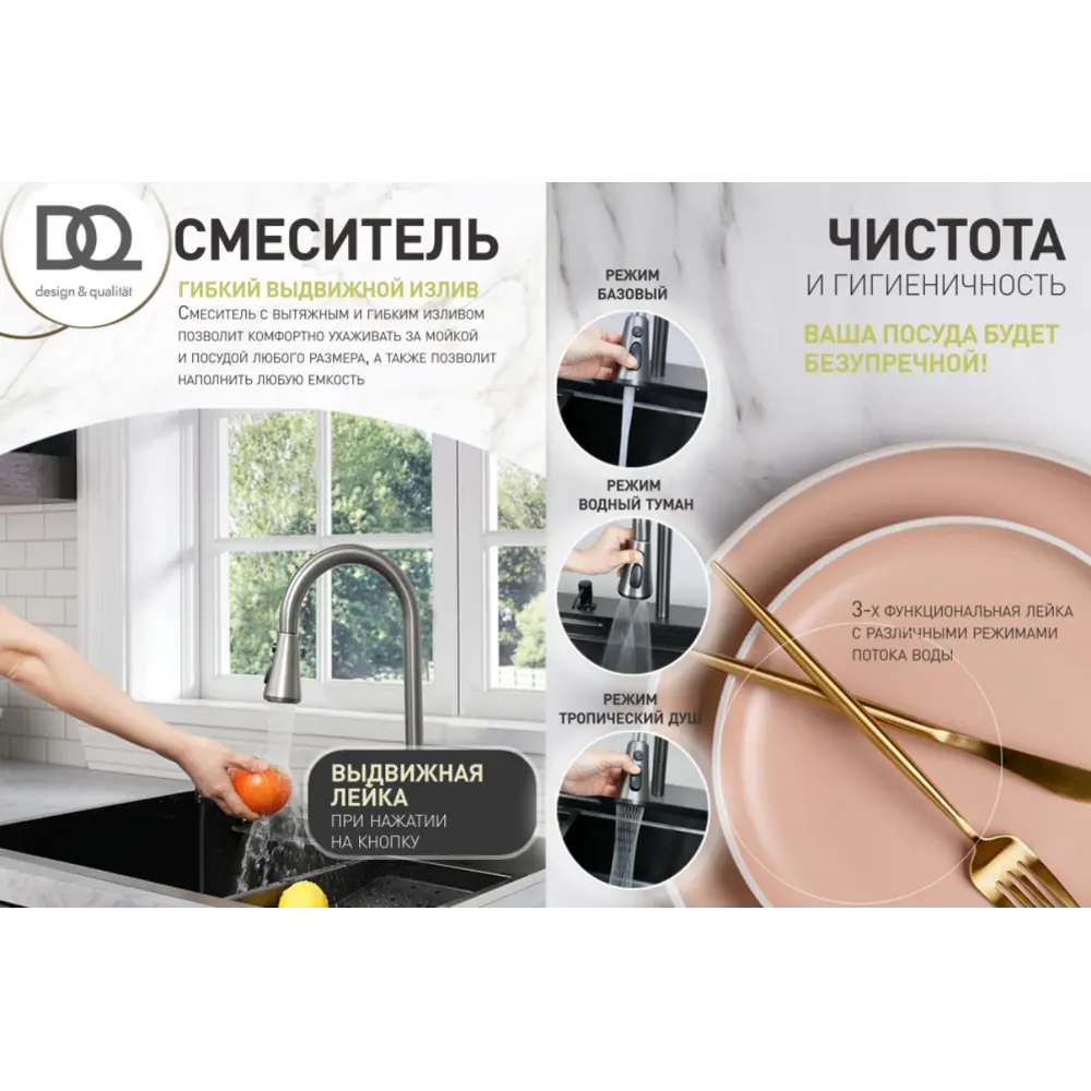 Фото 8 Мойка для кухни D&k 75x46 см глубина чаши 22 см нержавеющая сталь aisi 304 цвет темно-серый Фото 8 Мойка для кухни D&k 75x46 см глубина чаши 22 см нержавеющая сталь aisi 304 цвет темно-серый