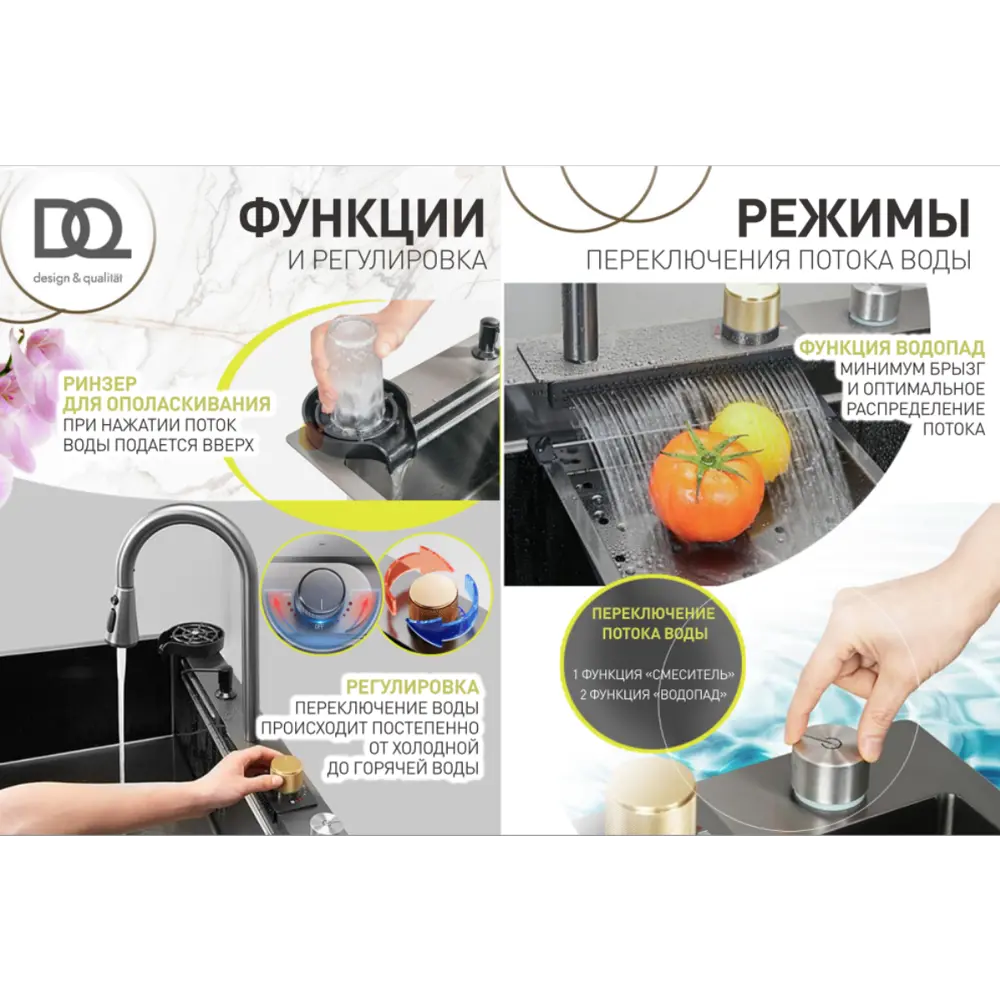 Фото 9 Мойка для кухни D&k 75x46 см глубина чаши 22 см нержавеющая сталь aisi 304 цвет темно-серый Фото 9 Мойка для кухни D&k 75x46 см глубина чаши 22 см нержавеющая сталь aisi 304 цвет темно-серый