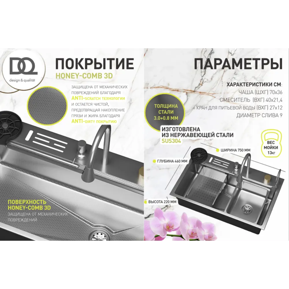 Фото 5 Мойка для кухни D&k 75x46 см глубина чаши 22 см нержавеющая сталь aisi 304 цвет темно-серый Фото 5 Мойка для кухни D&k 75x46 см глубина чаши 22 см нержавеющая сталь aisi 304 цвет темно-серый