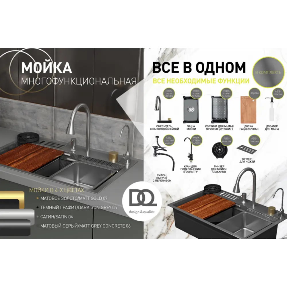 Фото 3 Мойка для кухни D&k 75x46 см глубина чаши 22 см нержавеющая сталь aisi 304 цвет темно-серый Фото 3 Мойка для кухни D&k 75x46 см глубина чаши 22 см нержавеющая сталь aisi 304 цвет темно-серый