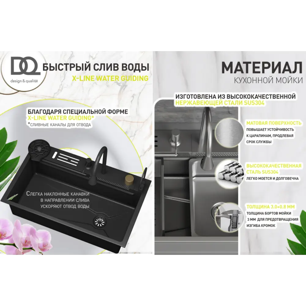 Фото 6 Мойка для кухни D&k 75x46 см глубина чаши 22 см нержавеющая сталь aisi 304 цвет темно-серый Фото 6 Мойка для кухни D&k 75x46 см глубина чаши 22 см нержавеющая сталь aisi 304 цвет темно-серый