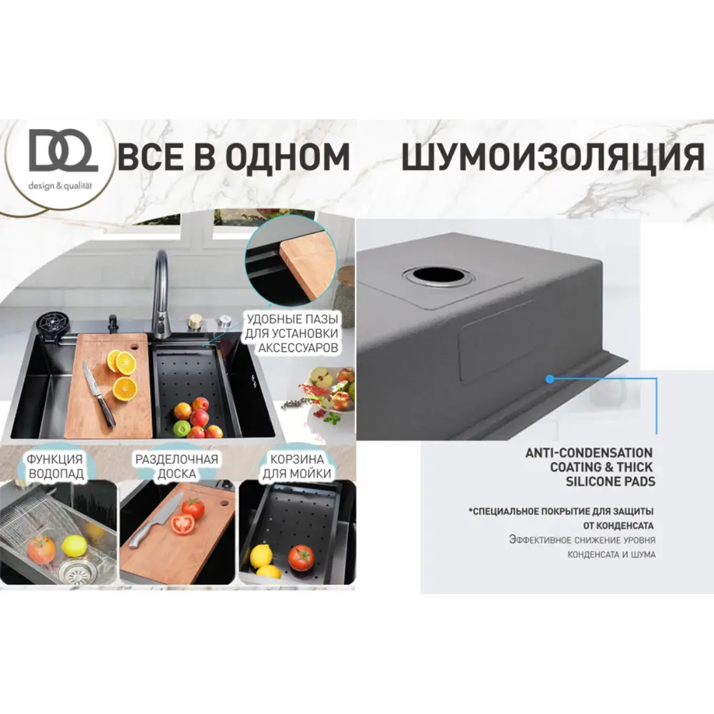 Фото 7 Мойка для кухни D&k 75x46 см глубина чаши 22 см нержавеющая сталь aisi 304 цвет сатин