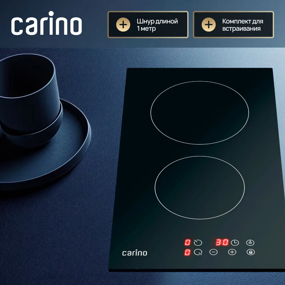 Фото 9 Электрическая варочная панель Carino CH30D12B011 30 см 2 конфорки цвет черный Фото 9 Электрическая варочная панель Carino CH30D12B011 30 см 2 конфорки цвет черный
