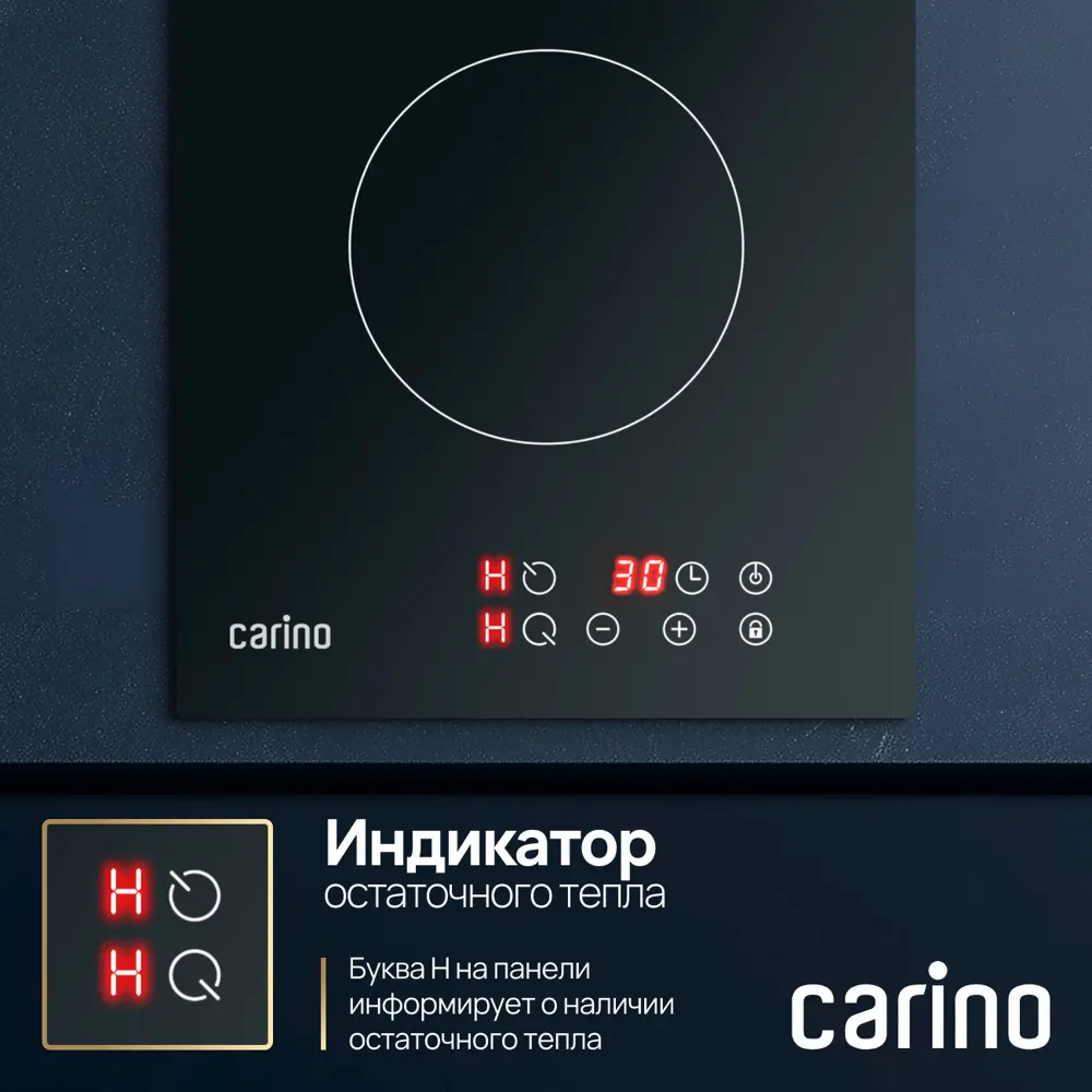 Фото 4 Электрическая варочная панель Carino CH30D12B011 30 см 2 конфорки цвет черный Фото 4 Электрическая варочная панель Carino CH30D12B011 30 см 2 конфорки цвет черный