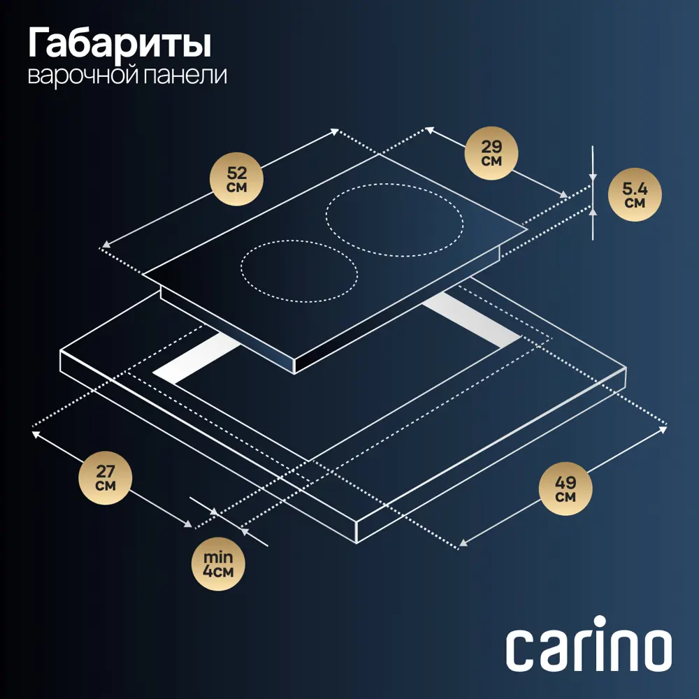 Фото 10 Электрическая варочная панель Carino CH30D12B011 30 см 2 конфорки цвет черный Фото 10 Электрическая варочная панель Carino CH30D12B011 30 см 2 конфорки цвет черный