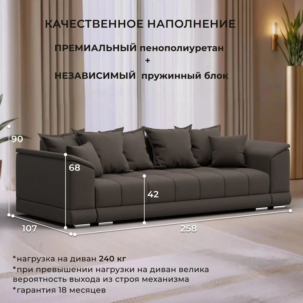 Фото 2 Диван прямой НордСтар НПБ Лига диванов 129445 258x90x107 см рогожка цвет амур 05 коричневый Фото 2 Диван прямой НордСтар НПБ Лига диванов 129445 258x90x107 см рогожка цвет амур 05 коричневый