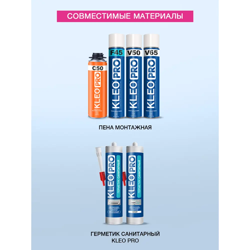 Фото 7 Герметик силиконовый Kleo универсальный белый 280 мл Фото 7 Герметик силиконовый Kleo универсальный белый 280 мл