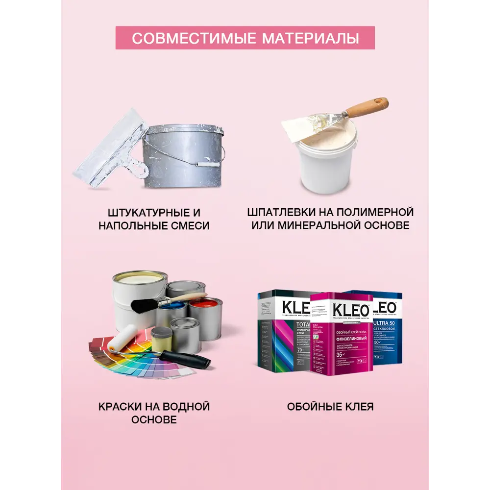 Фото 10 Грунтовка перед поклейкой обоев Kleo Акриловая цвет белый 4.5л