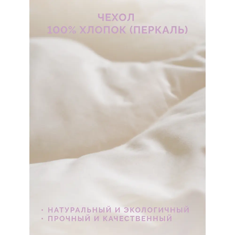 Фото 4 Одеяло Ecotex Аркадия 200x220 см, натуральная овечья шерсть Фото 4 Одеяло Ecotex Аркадия 200x220 см, натуральная овечья шерсть