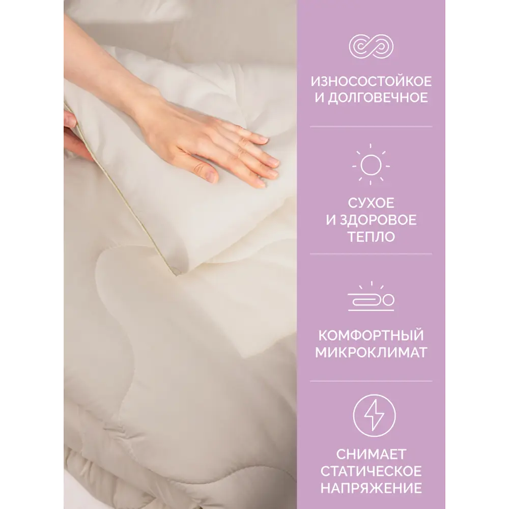 Фото 6 Одеяло Ecotex Аркадия 200x220 см, натуральная овечья шерсть Фото 6 Одеяло Ecotex Аркадия 200x220 см, натуральная овечья шерсть