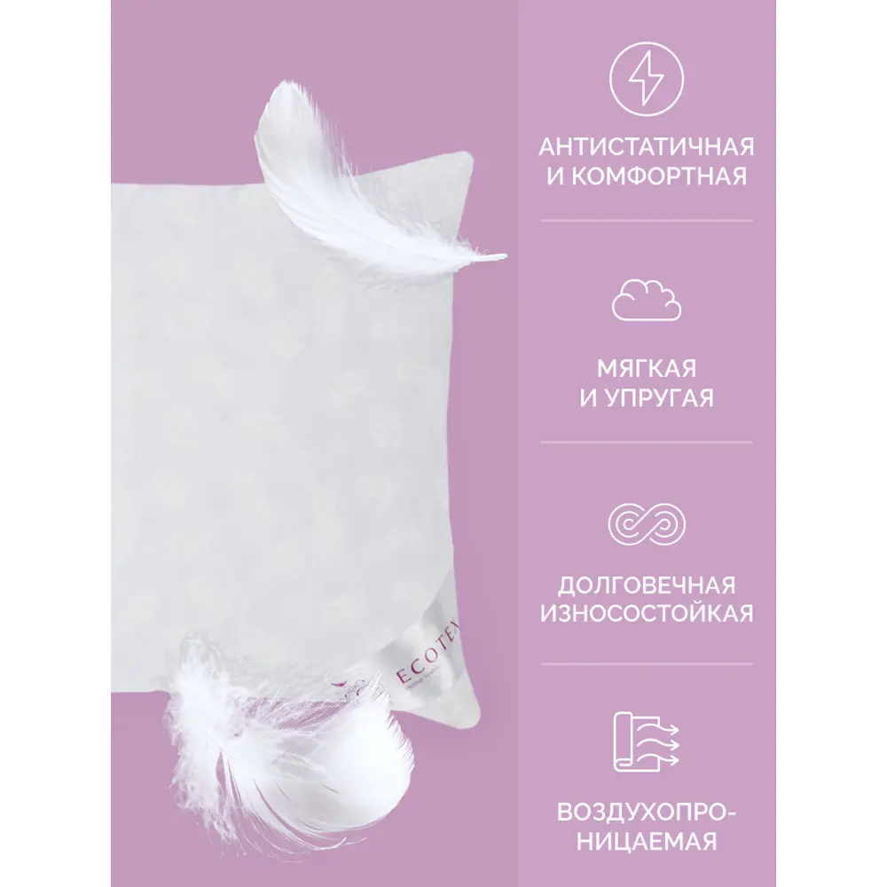 Фото 5 Подушка Ecotex Эдда 70x70 см