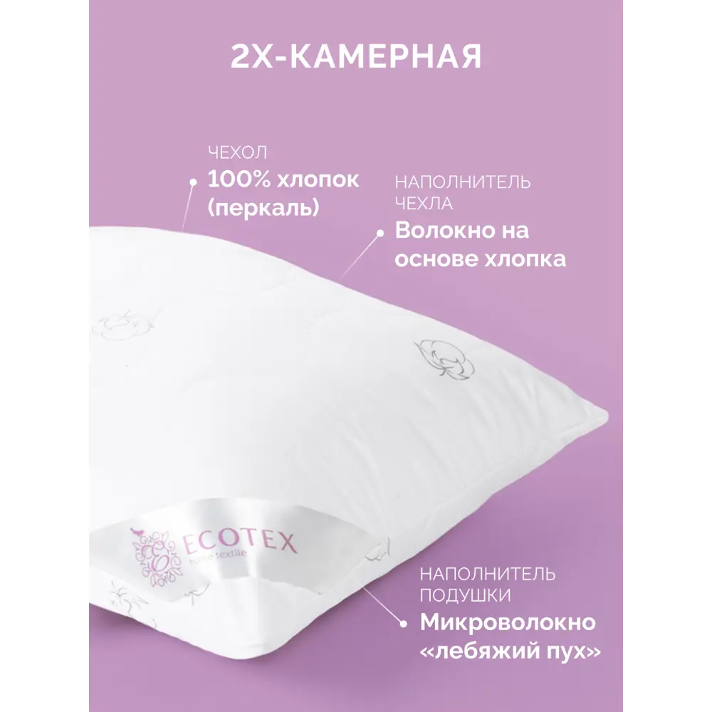 Фото 2 Подушка Ecotex Коттон 50x70 см