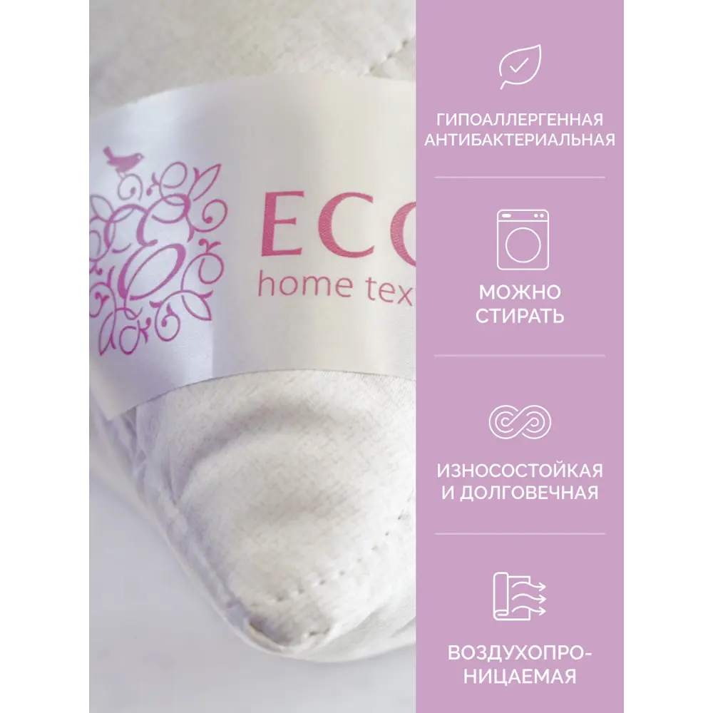 Фото 6 Подушка Ecotex 4660054348556, 70x70 см, искусственный пух Фото 6 Подушка Ecotex 4660054348556, 70x70 см, искусственный пух