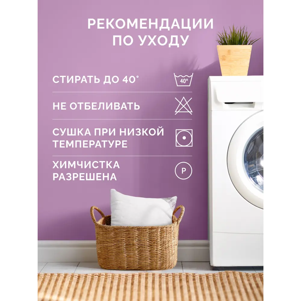 Фото 11 Подушка Ecotex 4660054348556, 70x70 см, искусственный пух Фото 11 Подушка Ecotex 4660054348556, 70x70 см, искусственный пух