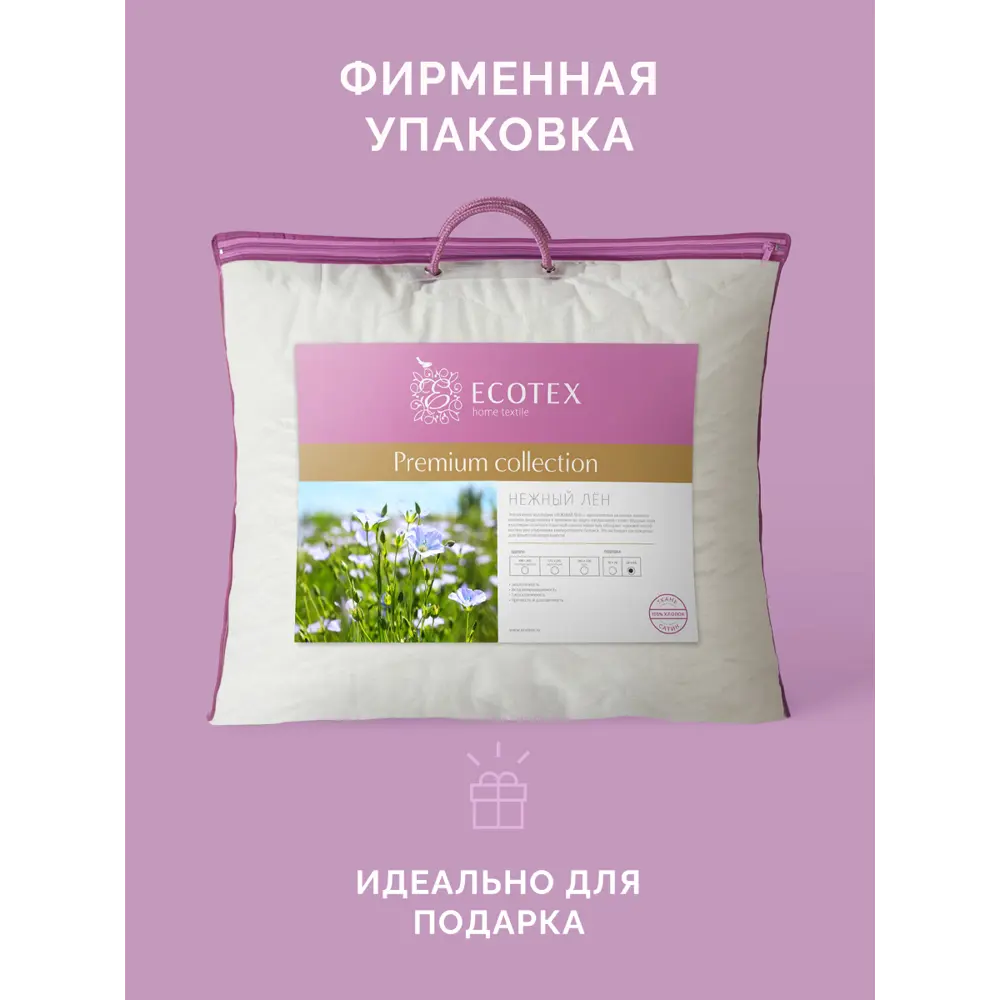 Фото 10 Подушка Ecotex 4660054348556, 70x70 см, искусственный пух Фото 10 Подушка Ecotex 4660054348556, 70x70 см, искусственный пух