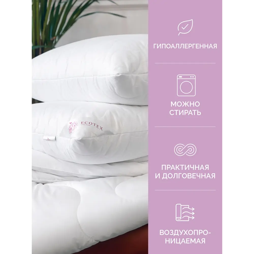 Фото 5 Подушка Ecotex Валенсия 50x70 см, холлофайбер