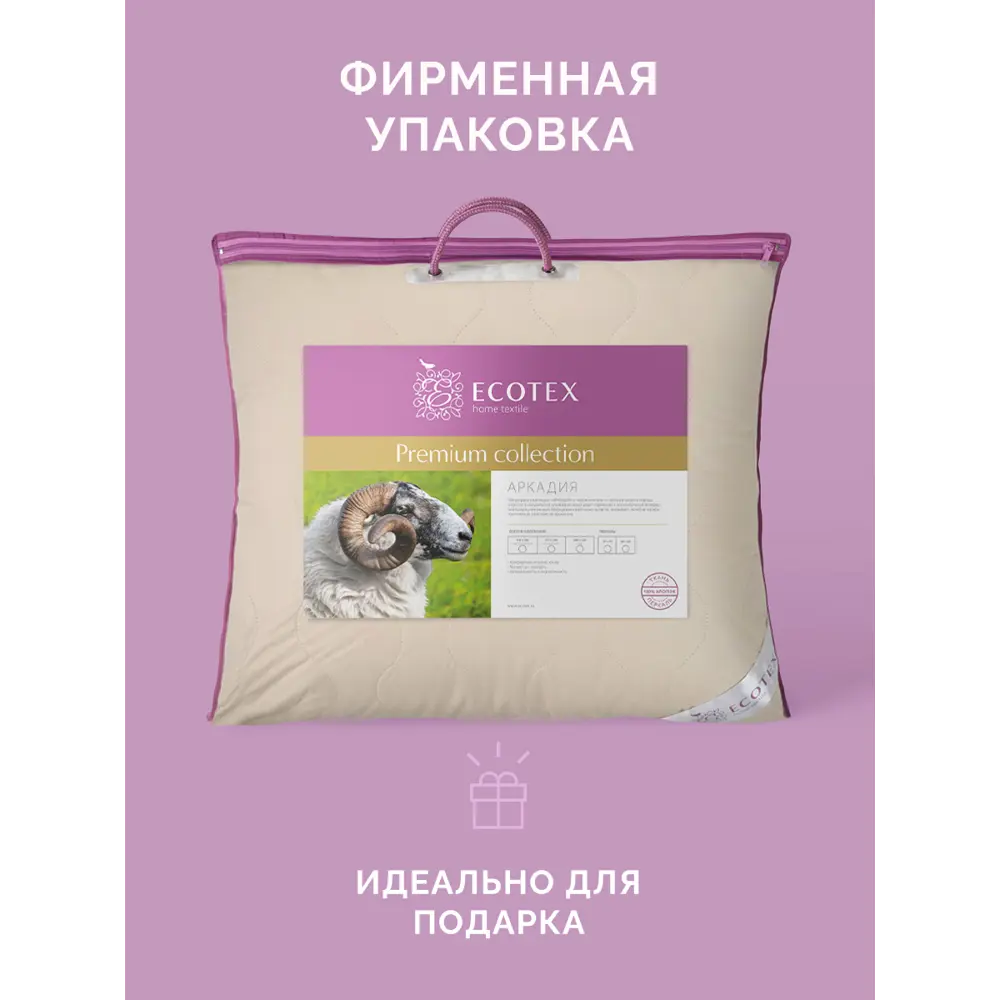 Фото 12 Подушка Ecotex 4680088219226 68x68 см полиэстер, шерсть Фото 12 Подушка Ecotex 4680088219226 68x68 см полиэстер, шерсть