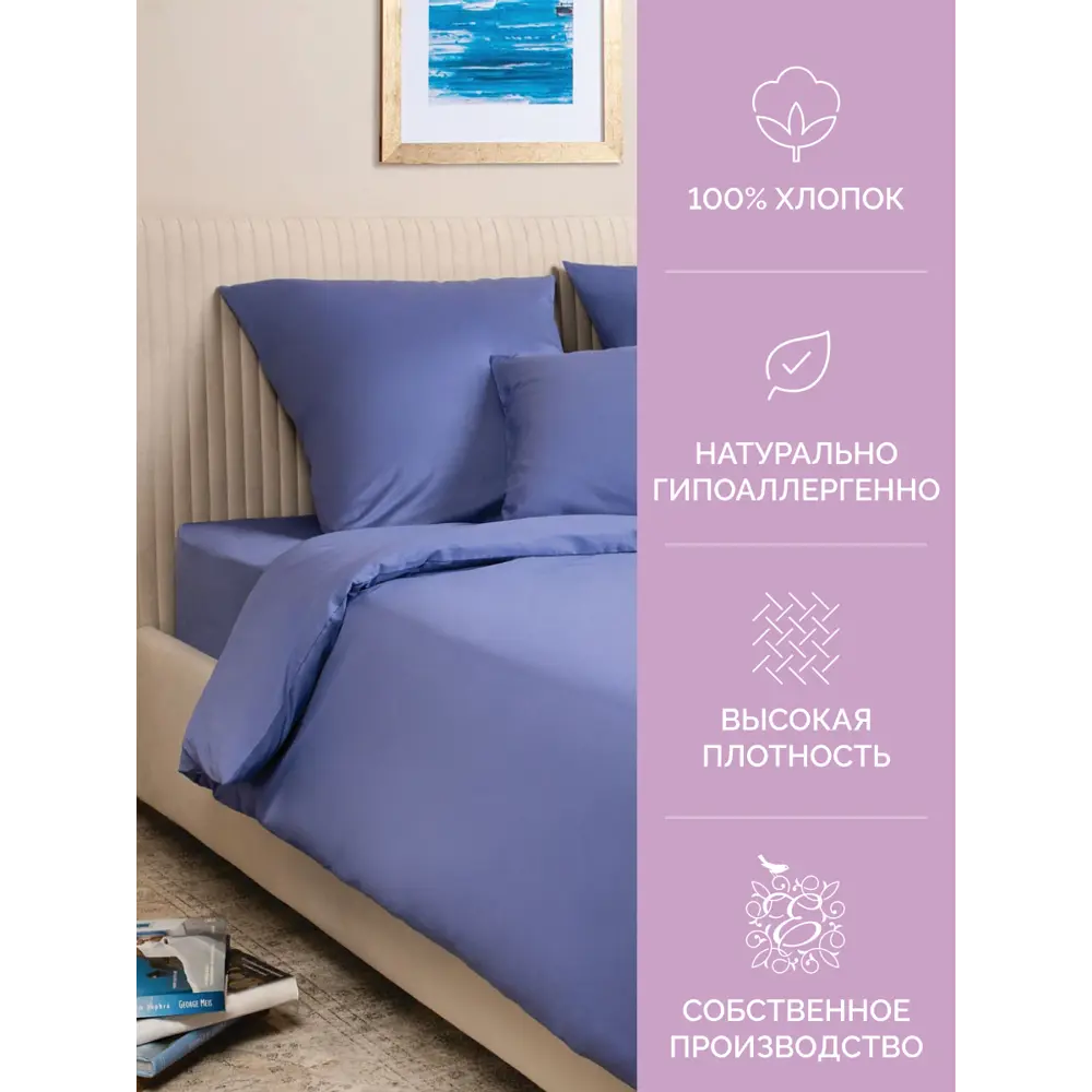 Фото 5 Комплект постельного белья Ecotex Моноспейс Дуэт синий