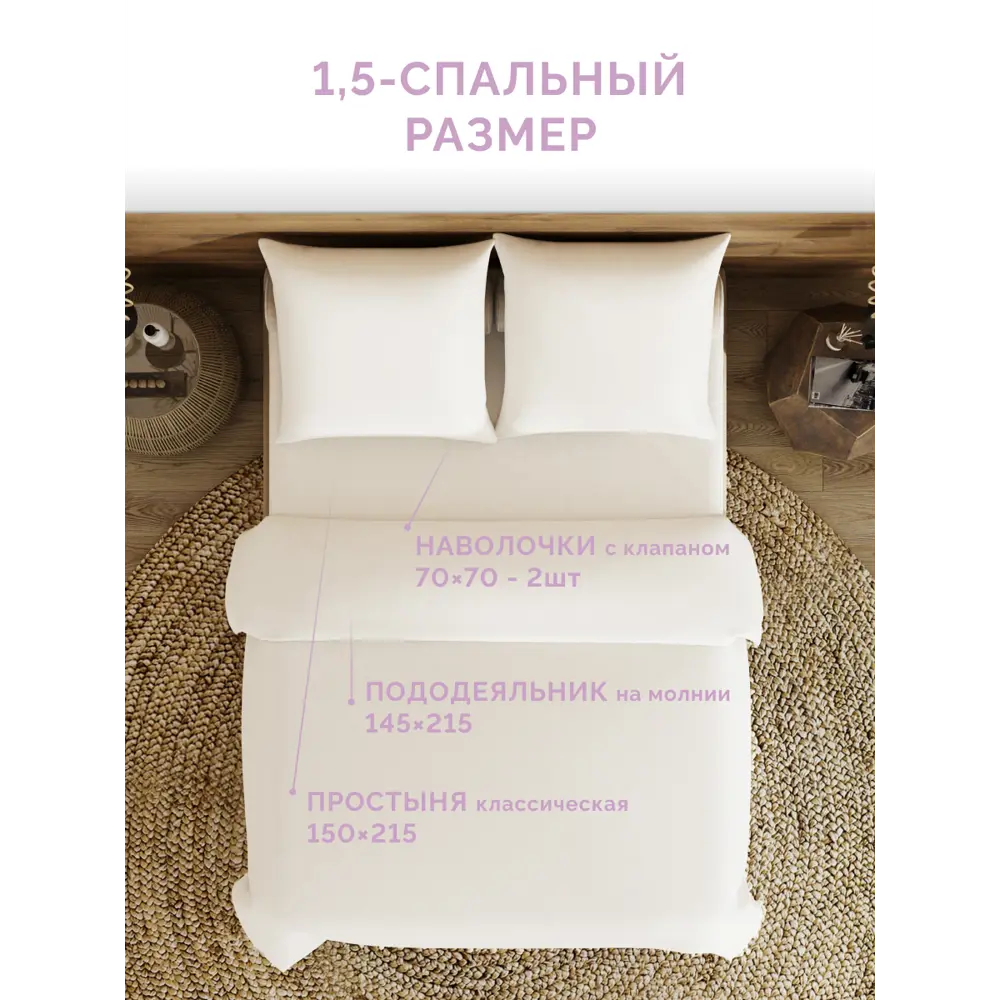 Фото 4 Комплект постельного белья Ecotex Моноспейс 1.5 сп. бежевый Фото 4 Комплект постельного белья Ecotex Моноспейс 1.5 сп. бежевый