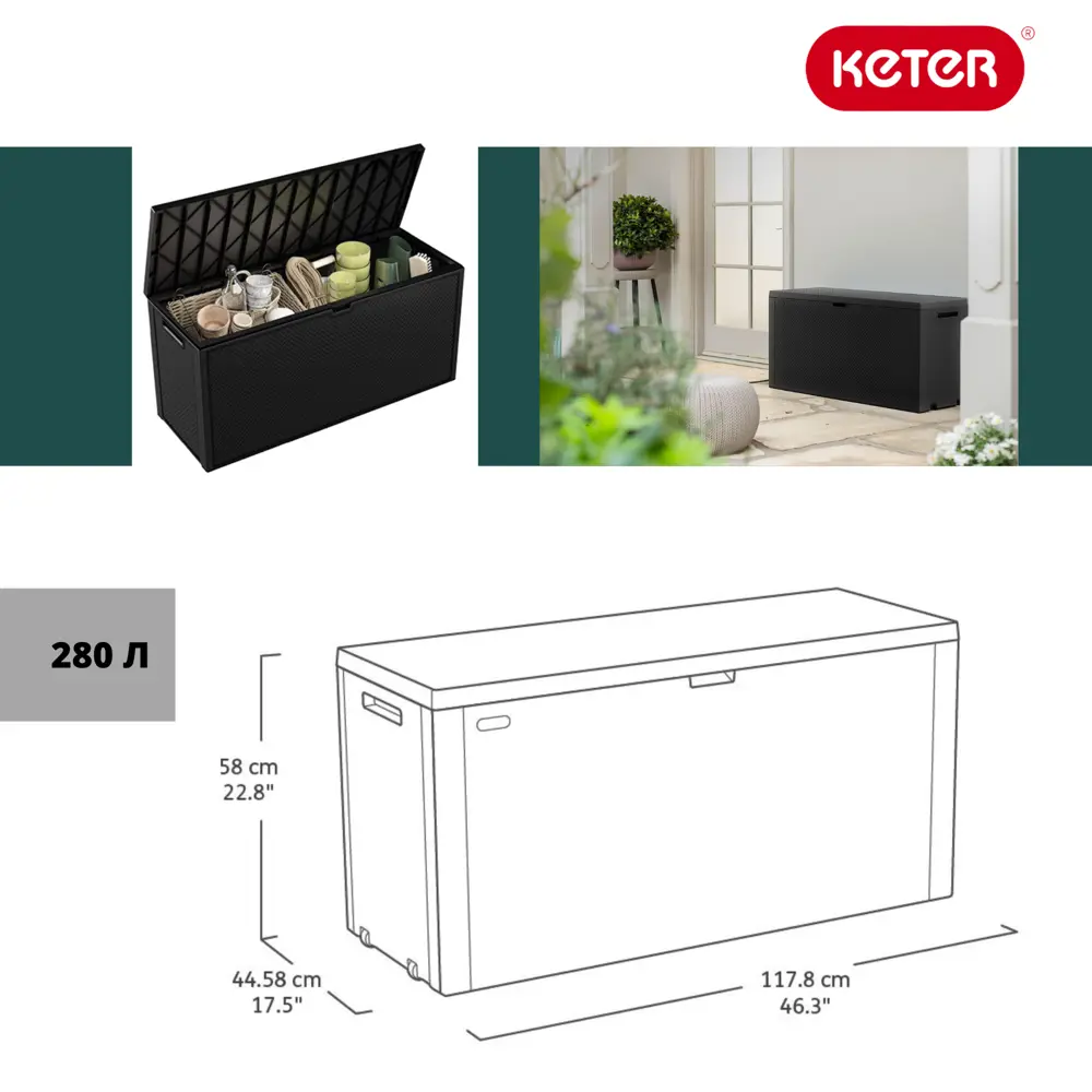 Фото 3 Сундук Keter Emely Storage box 249719 117.8x58x44.5 см пластик цвет графит