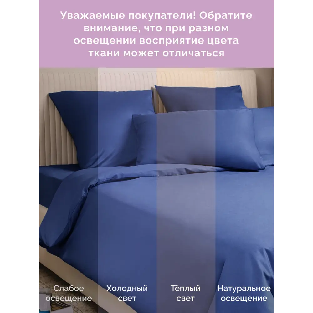 Фото 9 Комплект постельного белья Ecotex Моноспейс темно-синий двуспальный, сатин цвет синий