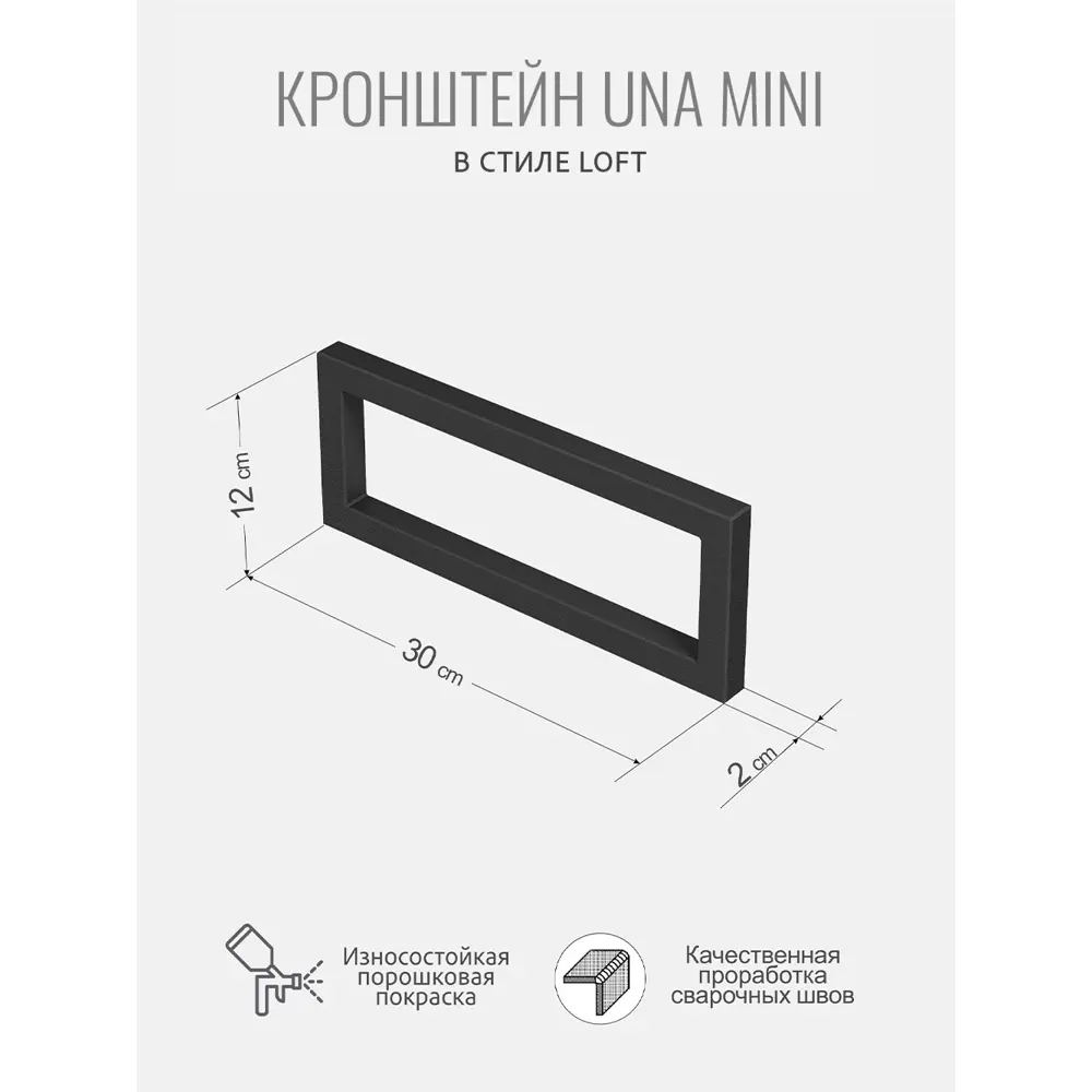 Фото 5 Кронштейн для полки Grostat home Una mini 14x12 см нагрузка до 10 кг цвет черный 2 шт.