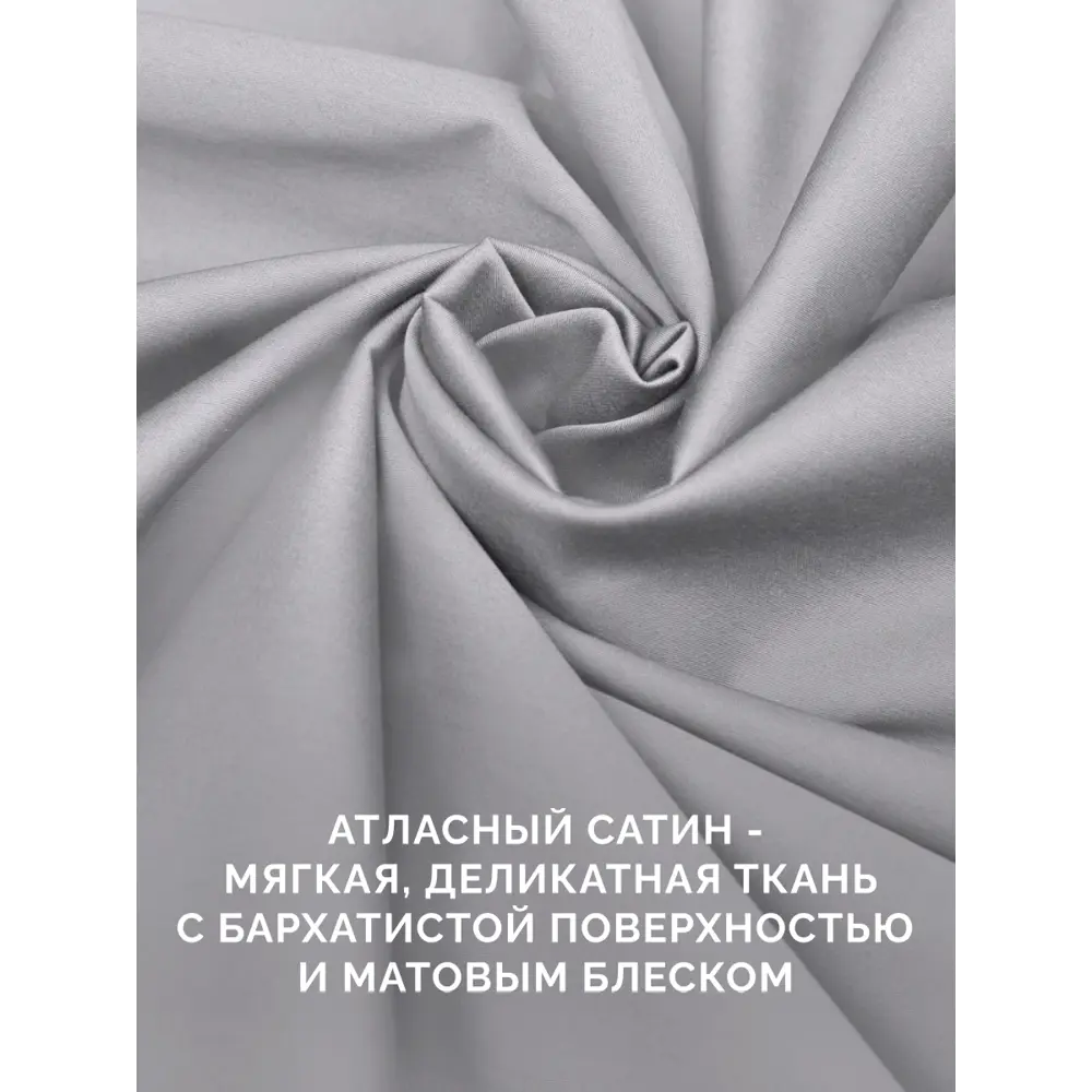 Фото 3 Простыня Ecotex Моноспейс 200x200 см сатин на резинке темно-серый
