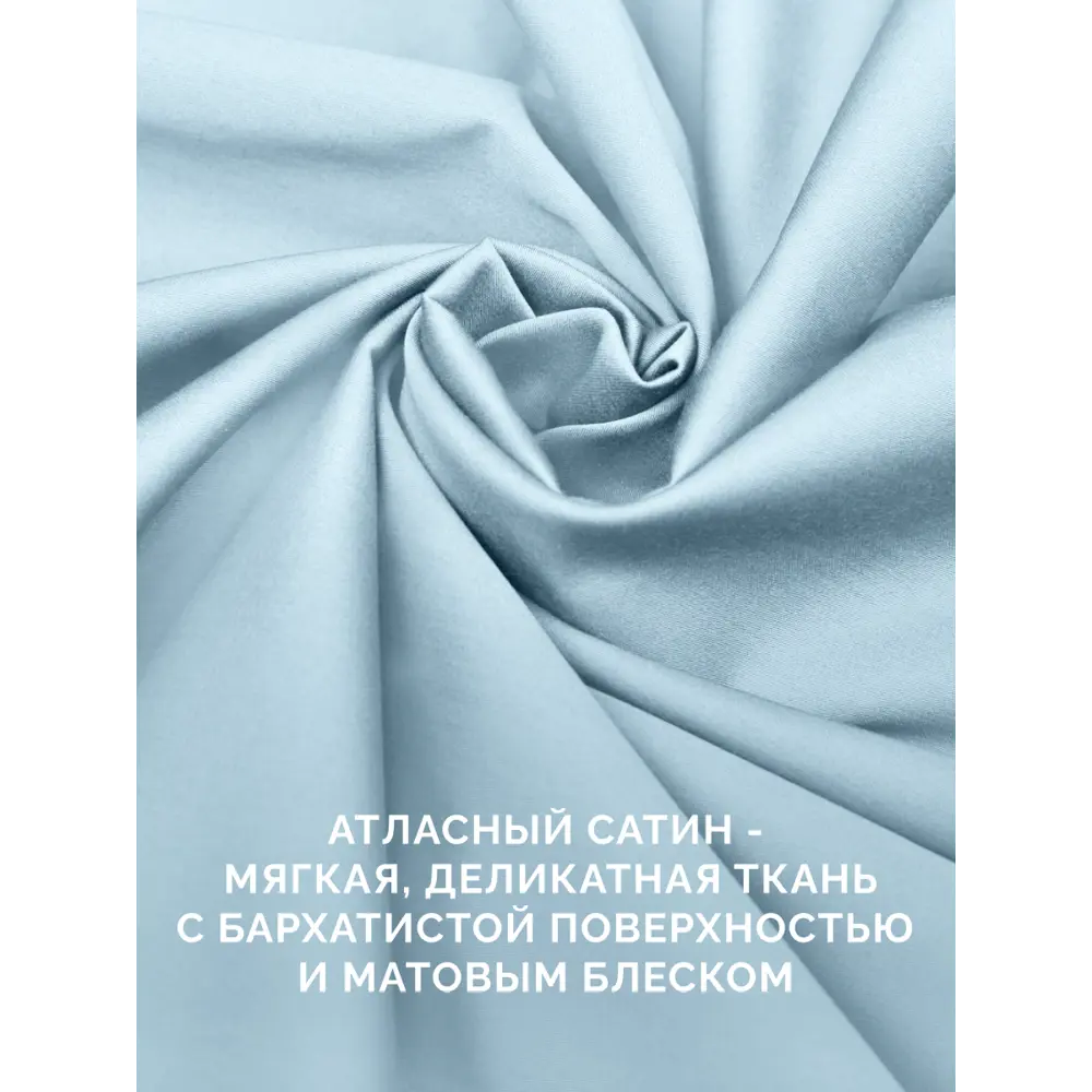Фото 3 Простыня Ecotex Моноспейс 200x200 см сатин на резинке голубой