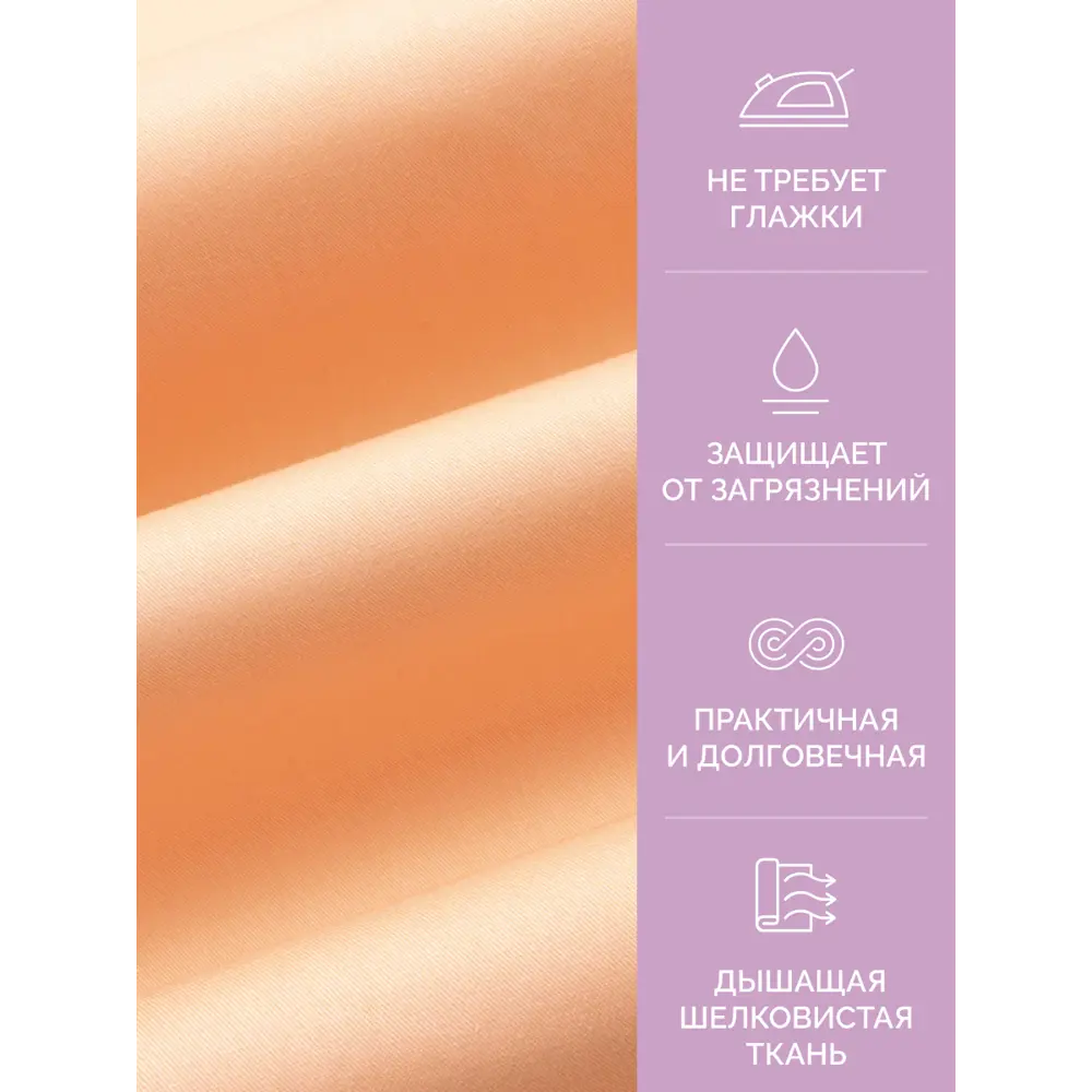 Фото 4 Простыня Ecotex Моноспейс 90x200 см сатин на резинке персиковый Фото 4 Простыня Ecotex Моноспейс 90x200 см сатин на резинке персиковый