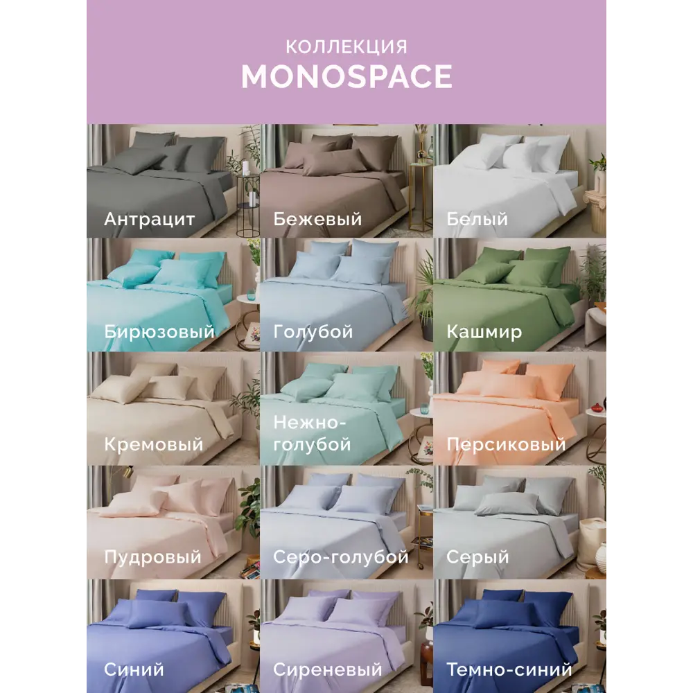 Фото 10 Простыня Ecotex Моноспейс 90x200 см сатин на резинке пудровый Фото 10 Простыня Ecotex Моноспейс 90x200 см сатин на резинке пудровый