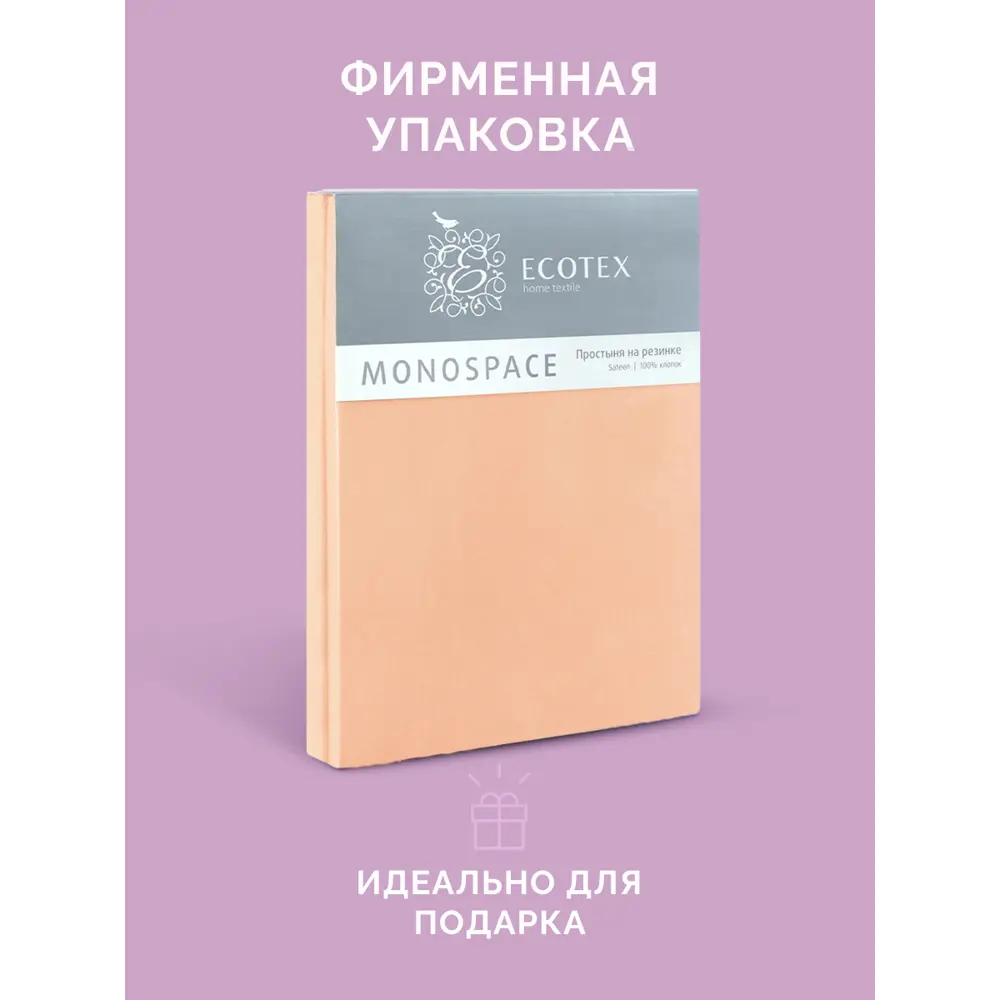 Фото 7 Простыня Ecotex Моноспейс 90x200 см сатин на резинке персиковый Фото 7 Простыня Ecotex Моноспейс 90x200 см сатин на резинке персиковый