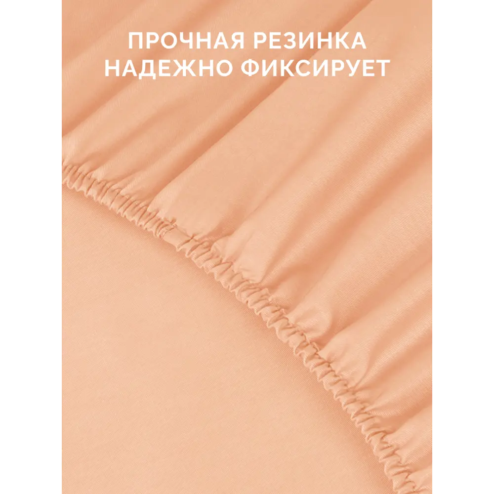 Фото 6 Простыня Ecotex Моноспейс 90x200 см сатин на резинке персиковый Фото 6 Простыня Ecotex Моноспейс 90x200 см сатин на резинке персиковый