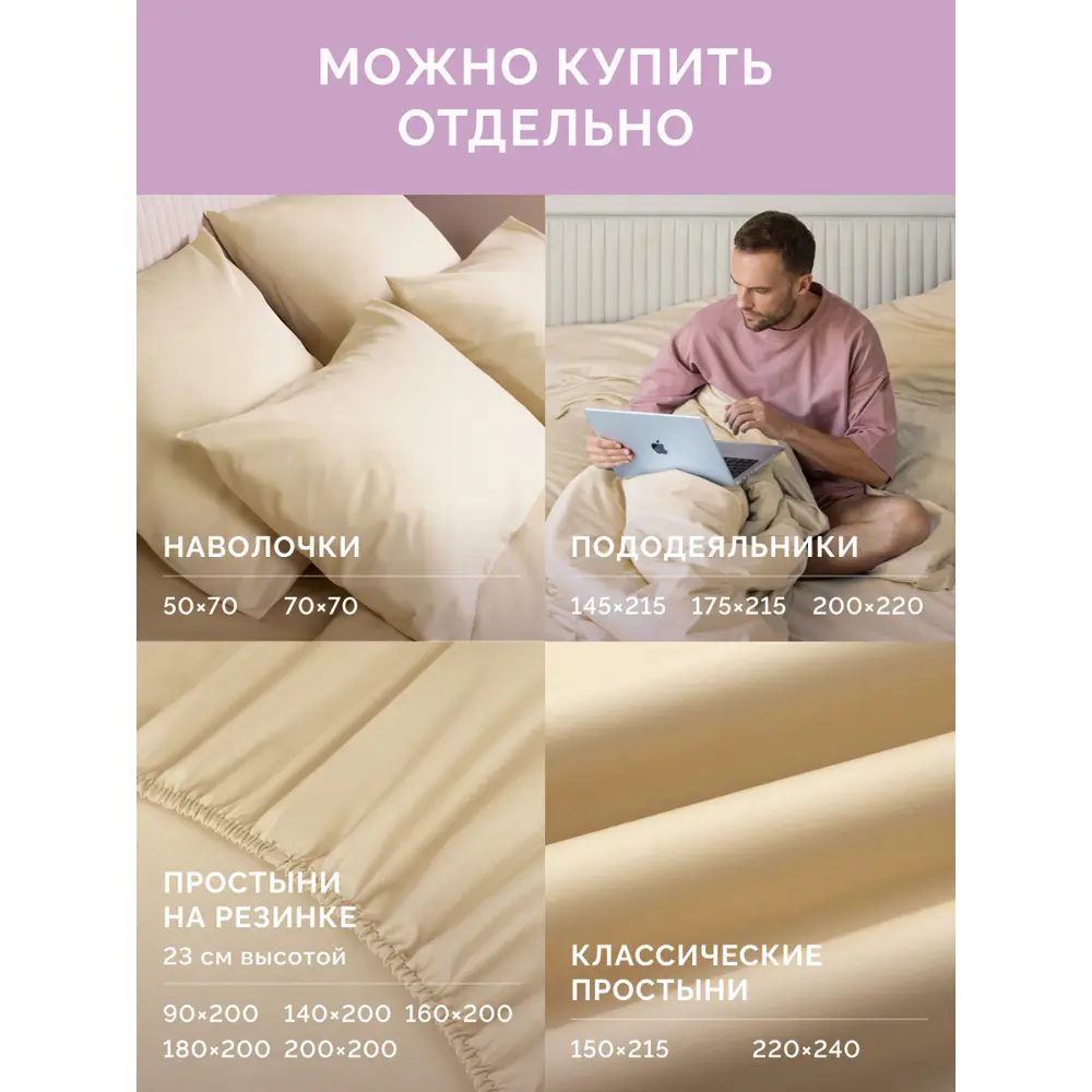 Фото 8 Простыня Ecotex Моноспейс 160x200 см сатин на резинке кремовый Фото 8 Простыня Ecotex Моноспейс 160x200 см сатин на резинке кремовый