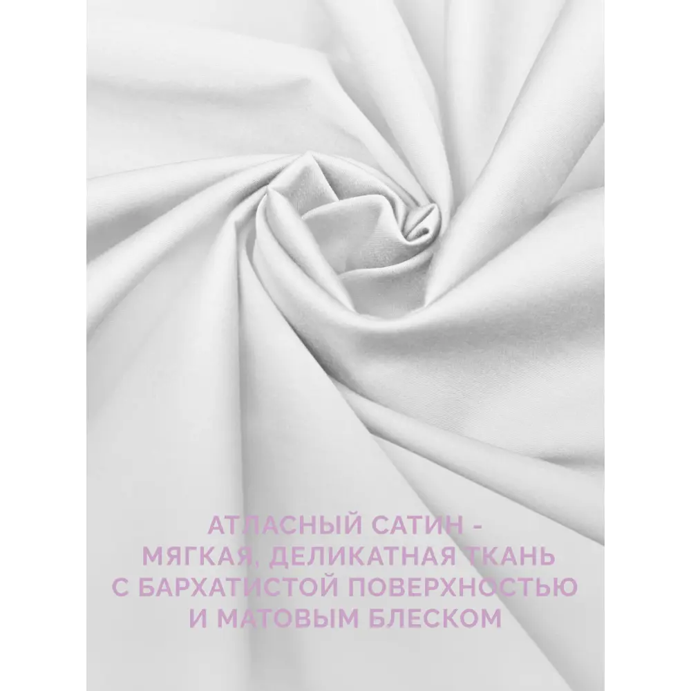 Фото 2 Простыня Ecotex Моноспейс 200x200 см сатин на резинке белый Фото 2 Простыня Ecotex Моноспейс 200x200 см сатин на резинке белый