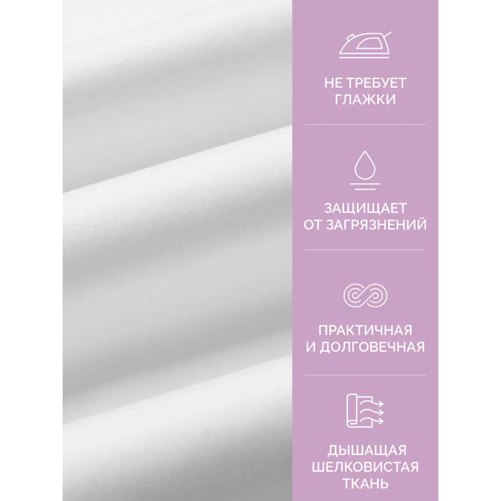 Фото 3 Простыня Ecotex Моноспейс 200x200 см сатин на резинке белый Фото 3 Простыня Ecotex Моноспейс 200x200 см сатин на резинке белый