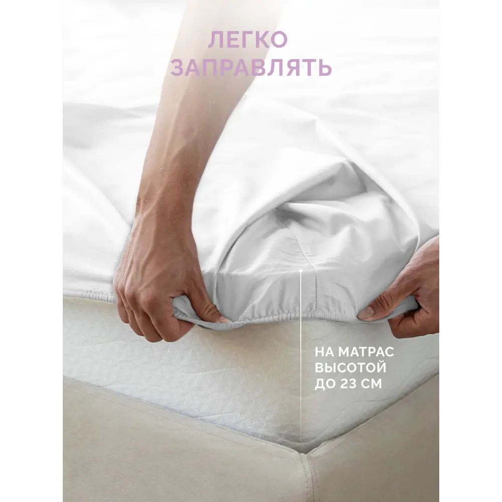 Фото 4 Простыня Ecotex Моноспейс 200x200 см сатин на резинке белый Фото 4 Простыня Ecotex Моноспейс 200x200 см сатин на резинке белый