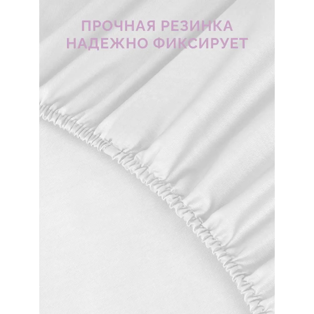 Фото 5 Простыня Ecotex Моноспейс 200x200 см сатин на резинке белый Фото 5 Простыня Ecotex Моноспейс 200x200 см сатин на резинке белый