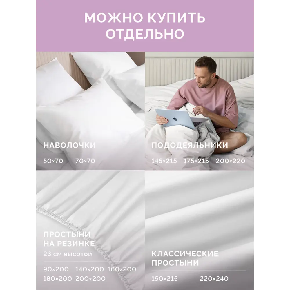 Фото 7 Простыня Ecotex Моноспейс 200x200 см сатин на резинке белый Фото 7 Простыня Ecotex Моноспейс 200x200 см сатин на резинке белый