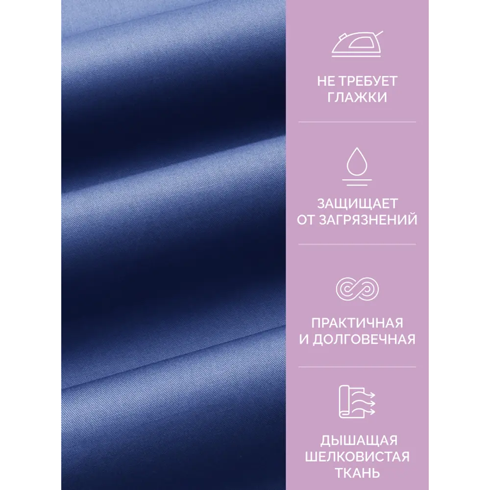 Фото 4 Простыня Ecotex Моноспейс темно-синяя 180x200 см, сатин, на резинке Фото 4 Простыня Ecotex Моноспейс темно-синяя 180x200 см, сатин, на резинке