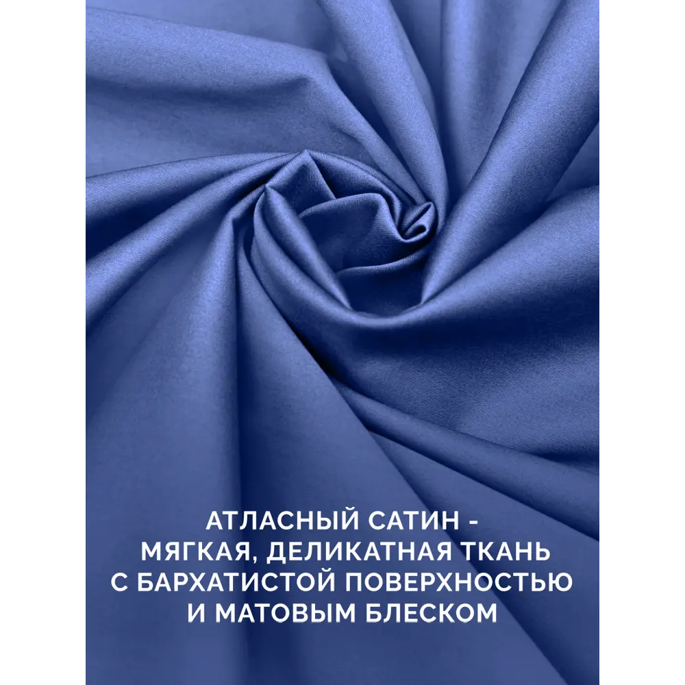 Фото 3 Простыня Ecotex Моноспейс темно-синяя 180x200 см, сатин, на резинке Фото 3 Простыня Ecotex Моноспейс темно-синяя 180x200 см, сатин, на резинке