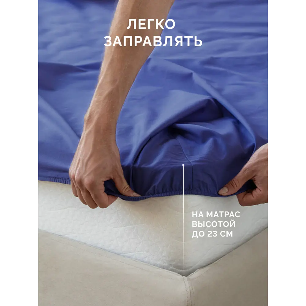 Фото 5 Простыня Ecotex Моноспейс темно-синяя 180x200 см, сатин, на резинке Фото 5 Простыня Ecotex Моноспейс темно-синяя 180x200 см, сатин, на резинке
