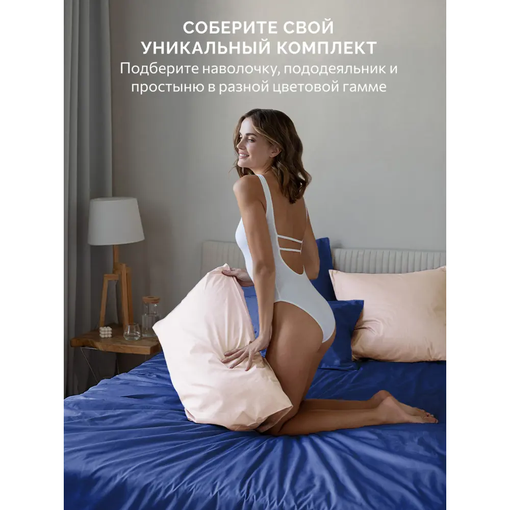 Фото 9 Простыня Ecotex Моноспейс темно-синяя 180x200 см, сатин, на резинке Фото 9 Простыня Ecotex Моноспейс темно-синяя 180x200 см, сатин, на резинке