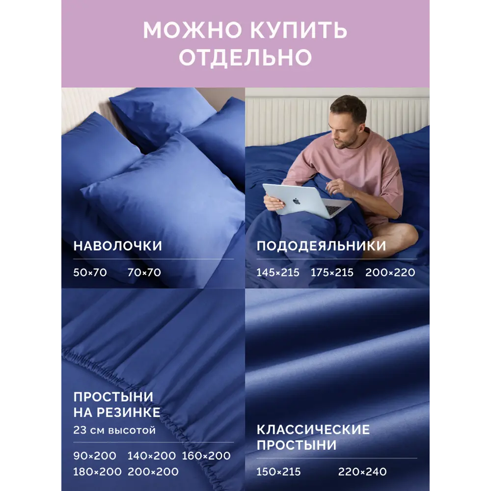 Фото 8 Простыня Ecotex Моноспейс темно-синяя 180x200 см, сатин, на резинке Фото 8 Простыня Ecotex Моноспейс темно-синяя 180x200 см, сатин, на резинке