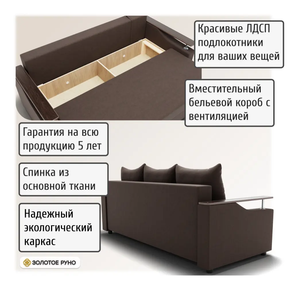 Фото 4 Диван прямой Золотое руно Квадро 1 ППУ Квест-33 92x78x76 см ткань цвет шоколадный Фото 4 Диван прямой Золотое руно Квадро 1 ППУ Квест-33 92x78x76 см ткань цвет шоколадный