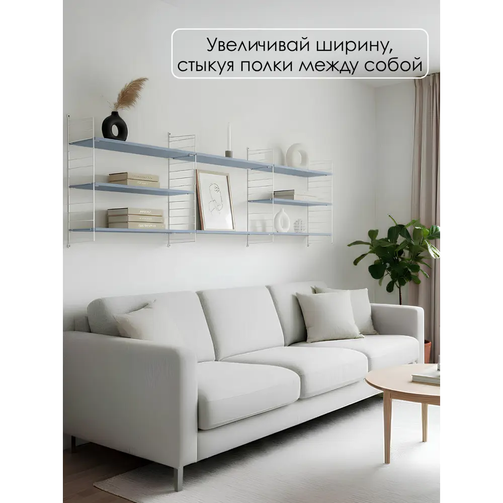 Фото 9 Полка настенная Scandi systems 80x30 см ЛДСП цвет белый/голубой Фото 9 Полка настенная Scandi systems 80x30 см ЛДСП цвет белый/голубой