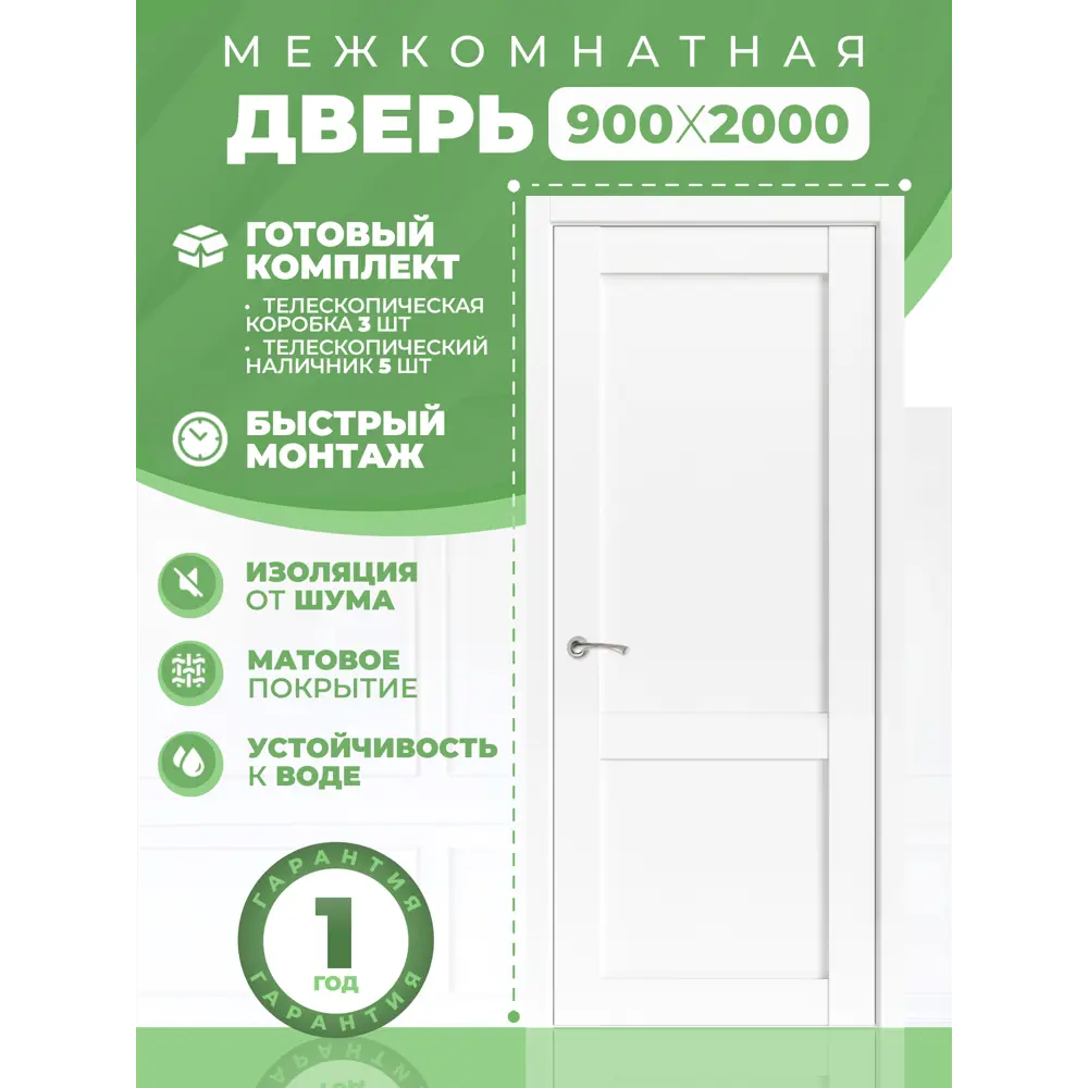 Фото 2 Комплект межкомнатной двери Uberture Лайт Классика 11012 глухая 200x90см ПВХ цвет лофт белый фурнитура WH