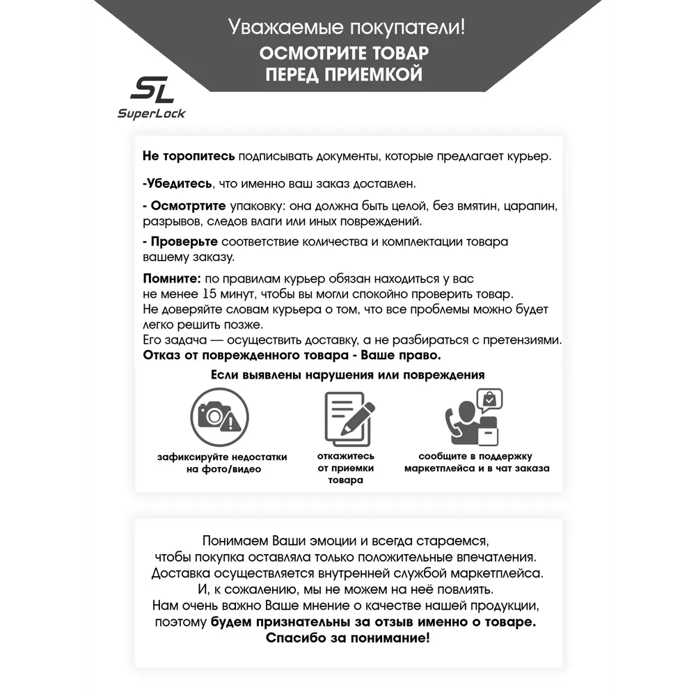 Фото 4 Входная дверь Superlock SL-3 правый 205x96см цвет черный муар/венге Фото 4 Входная дверь Superlock SL-3 правый 205x96см цвет черный муар/венге